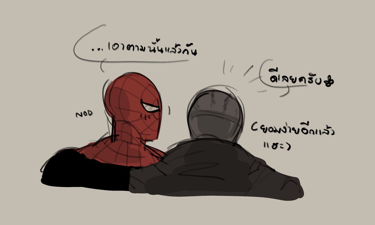 เพื่อนร่วมงานแน่เหรอ ใช่ป่าวเนี่ยยย🤫