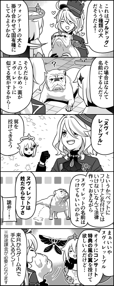 あの翼ヌヴィレットにめちゃくちゃ合いそうなので早くほしい 