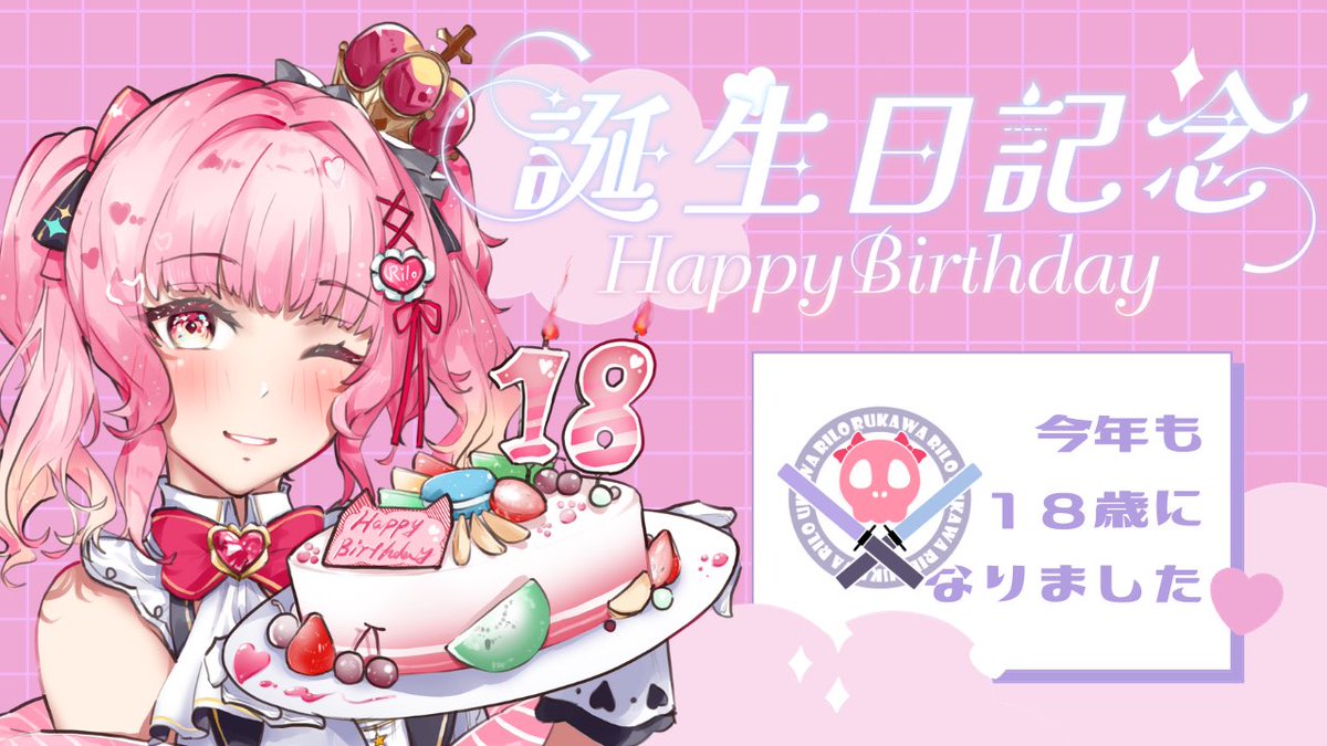 終於把告知圖做好了！
10/11莉蘿誕生祭，
歌回、觀眾遊戲局、心結夥伴凸待、
還有重大發表（4好事）
千萬不要錯過囉！

然後時間⋯我還在想😂
幾點開台等我當天起床時間來決定好了（喂

今年も18歳のリロよろしくね😋💖
素敵なイラストはワイティー様が描いてくださいました！
ありがとうございます✨