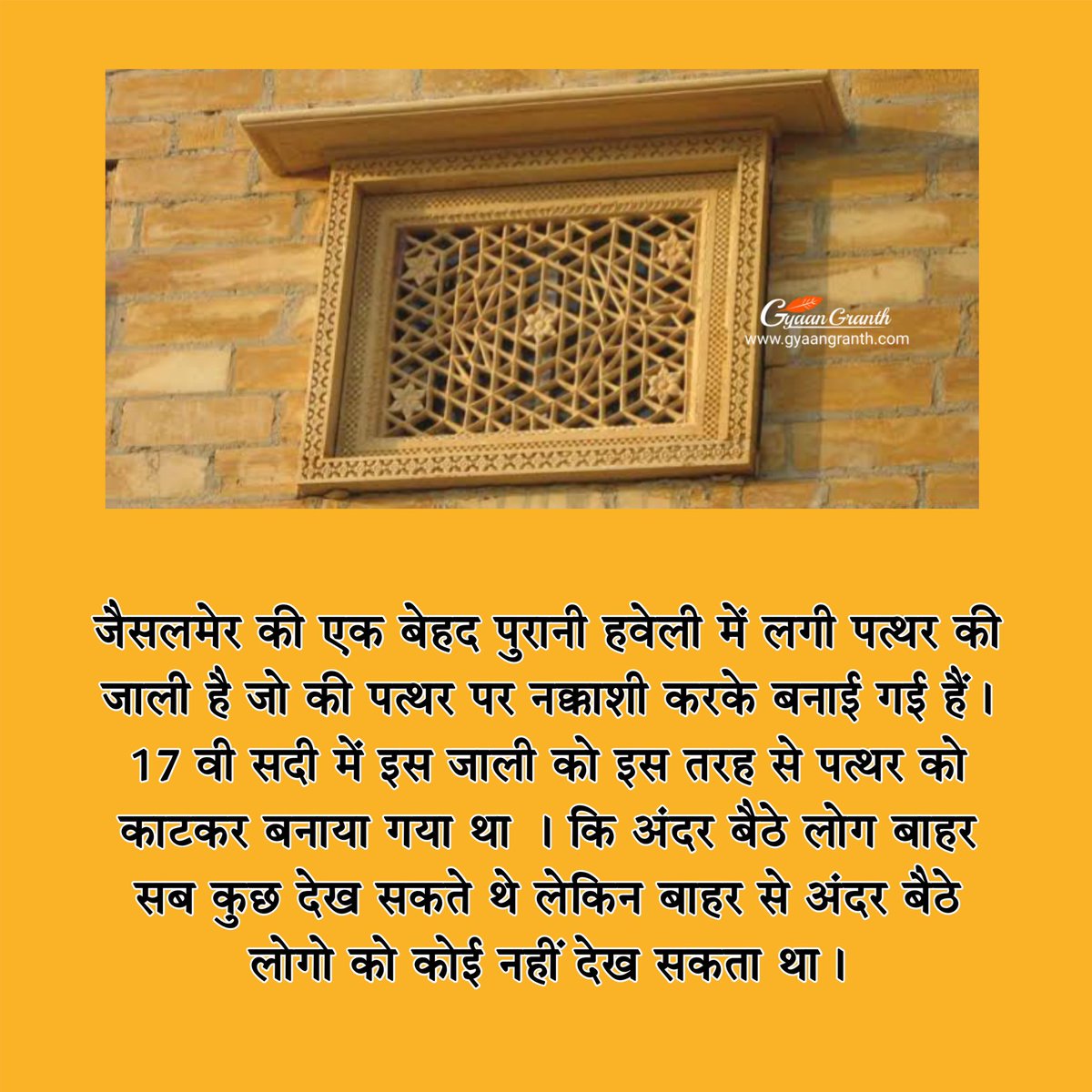 Follow for daily facts 🧠

For more general knowledge - gyaangranth.com

#fact #facts #knowledge #gk #quiz #generalknowledge  #facts #gyan #instagram #explorepage #knowledge #gyan #dailyfacts #gyaan #educational #dailynews #studies