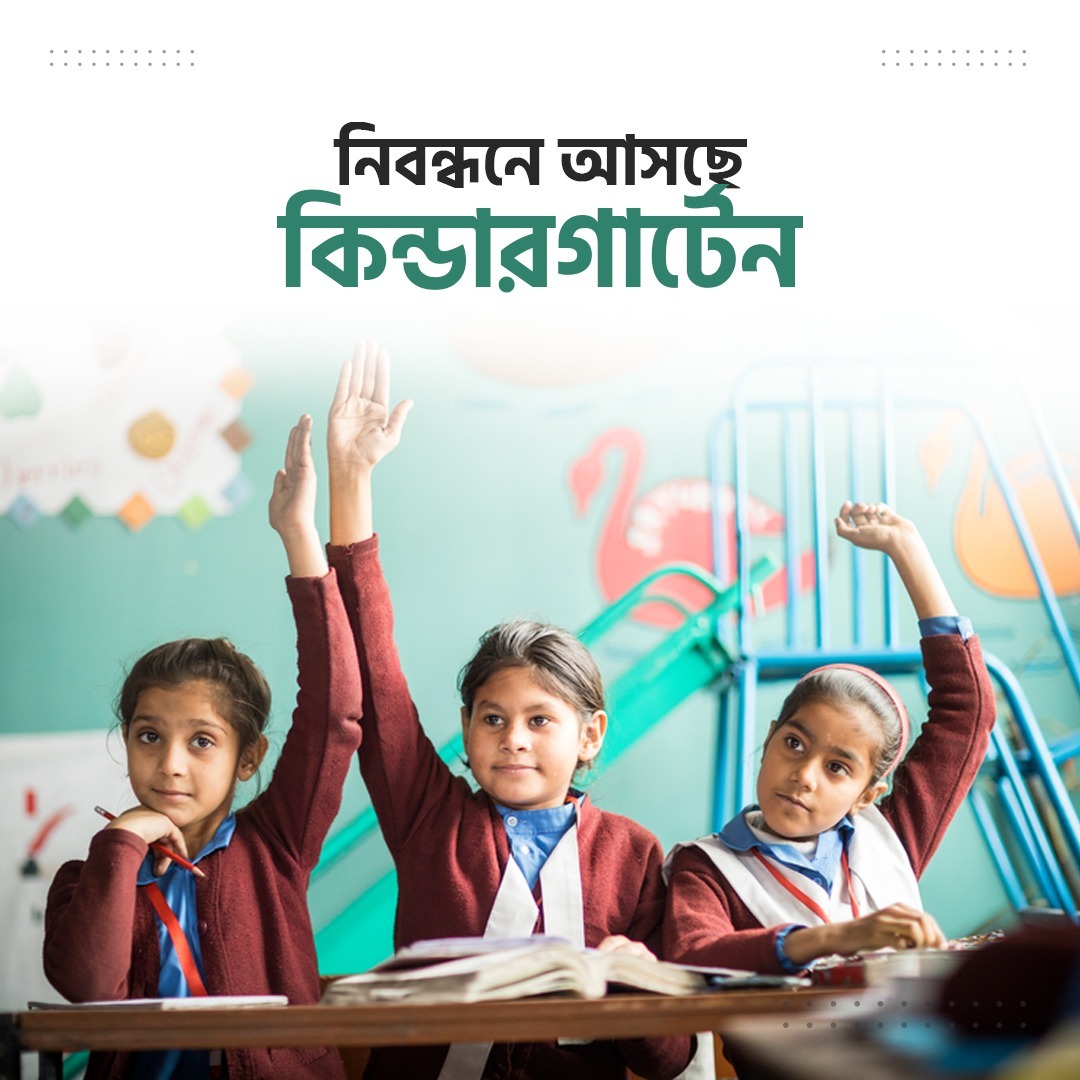 Infojoypurhat's tweet photo. নিবন্ধনে আসছে কিন্ডারগার্টেন

প্রাথমিক ও গণশিক্ষা মন্ত্রণালয় সূত্রে জানা গেছে, কিন্ডারগার্টেনসহ বেসরকারি স্কুল চালাতে হলে নির্ধারিত শর্ত মেনে রেজিস্ট্রেশন ও একাডেমিক স্বীকৃতি লাগবে। তা ছাড়া চালানো যাবে না।

#Bangladesh 
#infojoypurhat https://t.co/SFNiVM8rSk