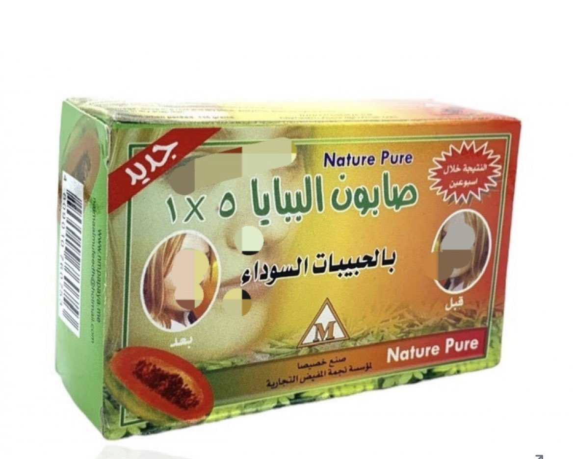 Ahlam_1321's tweet photo. @rahiba_ صابونة البابايا رهيبه حرفياً وجهي تغير من بعدها استخدمت  قبلها اشكال والوان من الكريمات مره ما حسيت اعطتني نتيجة زي نتيجة الصابونه 🥹 https://t.co/pdTp39FrLu