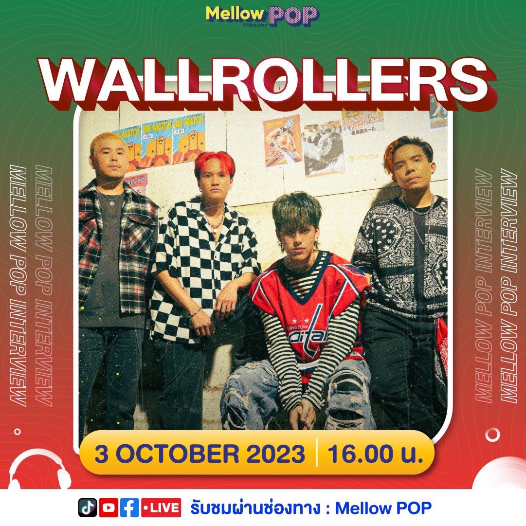 MellowPOP_TH's tweet photo. 📌 Mellow POP Interview พบกับ “Wallrollers“ Boy Band สุดเท่ห์ ที่จะมาพูดถึง Single ใหม่ล่าสุดของพวกเขา
.
Tue 03.10.2023
เวลา 16.00 น.
ช่วง Mellow POP Showtime
.
🔴 LIVE Facebook & Youtube Mellow POP
🎧 App & Website Mellow POP
.
#MellowPOP
#Wallrollers
#ถ้วยทอง
#GenieRecords https://t.co/nfvgPgpEd1