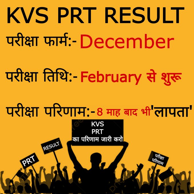 impatelji's tweet photo. केवीएस PRT का रिजल्ट अब तो घोषित करिये और कितना समय लेंगे.?
इंतजार बहुत लंबा हुआ, कोर्ट का फैसला आ गया अब क्यों हो रही देरी..? 

@KVS_HQ
 
@EduMinOfIndia

#Release_KVS_PRT_RESULT
#Release_KVS_PRT_RESULT https://t.co/OnWNkOwKjT