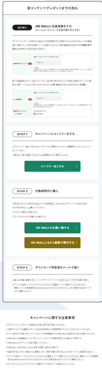 JRE_MALL's tweet photo. ＼485系「華」の音プレゼントキャンペーン開催中10/27(金)まで／
JRE MALL・JRE MALLふるさと納税で30,000円(税込)以上お買い上げ・寄付いただいた方に485系「華」の様々な音をプレゼント！
トイレの流水音や警笛、入換の音など盛りだくさん！
詳しくはこちら→https://t.co/EWx9ahnhD5
#JREMALLL https://t.co/6vzSrC5nqn