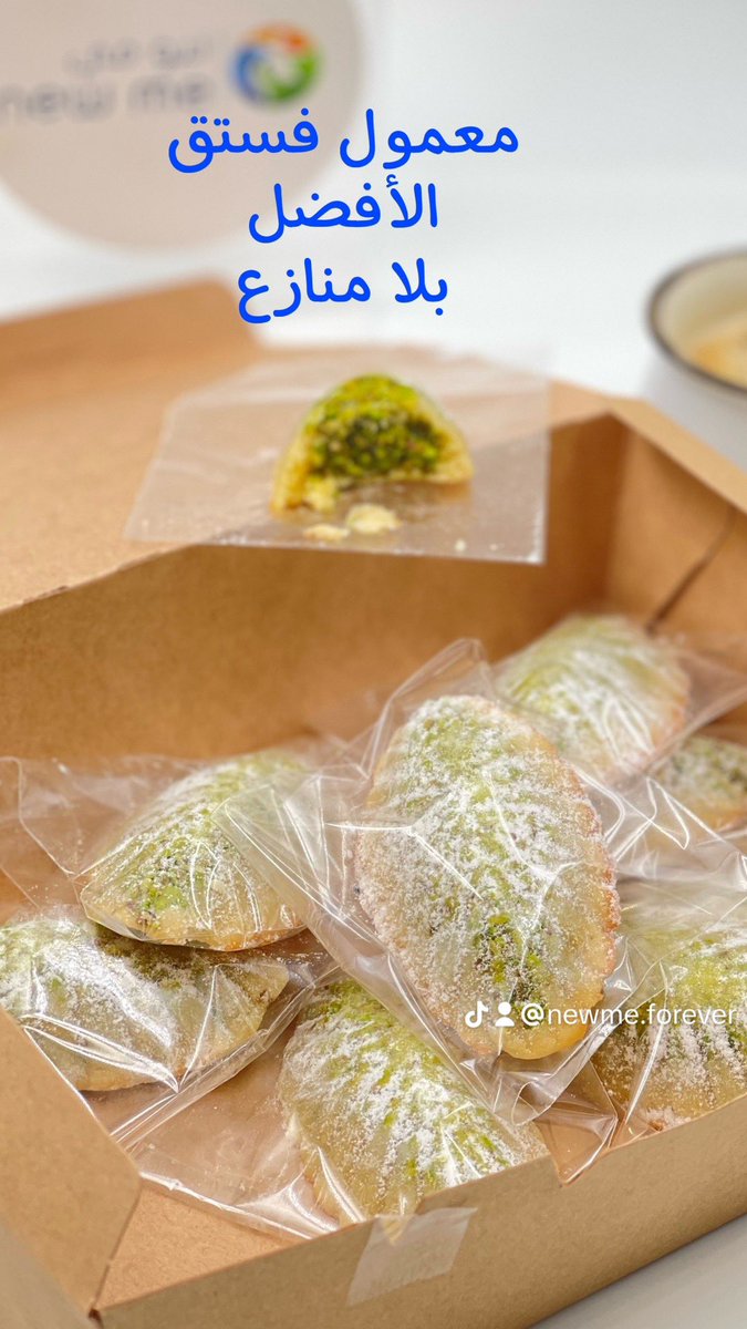 نيومي للمخبوزات و الوجبات كيتو Keto tweet media