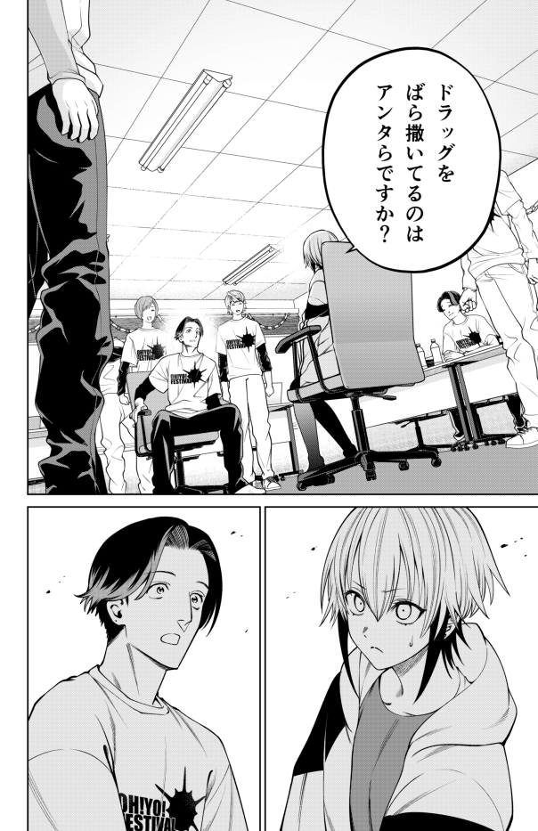 告知忘れてました…スケキャン最新54話更新されてます。
文化祭に蔓延するドラッグ…それをばら撒いている犯人を捜すネネ。たどり着いた文化祭実行委員会本部は意外なほど朗らかで…?  

前回の53話も無料配信されてます。
ぜひ!
#スケキャン

https://t.co/v9ZqrVYXfs 