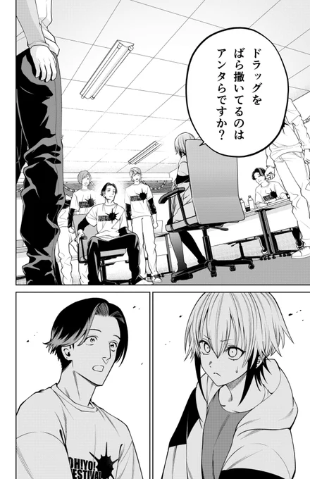 告知忘れてました…スケキャン最新54話更新されてます。
文化祭に蔓延するドラッグ…それをばら撒いている犯人を捜すネネ。たどり着いた文化祭実行委員会本部は意外なほど朗らかで…?  

前回の53話も無料配信されてます。
ぜひ!
#スケキャン

https://t.co/v9ZqrVYXfs 