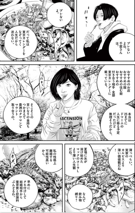 港区女子電子ver
九条の大罪6巻7巻掲載 