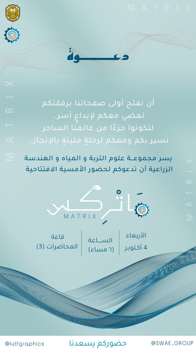 بإنتظاركم 🔥✨
<a href="/SQUCOFFEE/">SQU COFFEE |☕</a> <a href="/AMSS_SQU/">Agricultural and Marine Science Society|SQU</a>