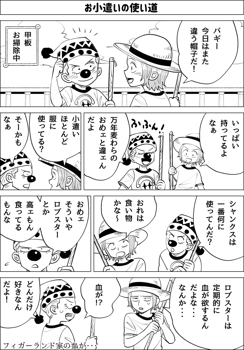 お洋服いっぱいもってて可愛いねという漫画を描きたかったはずが・・・ 
