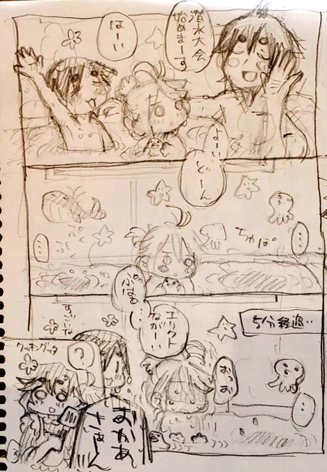 エリクトおばさんとベビズが風呂に入って遊ぶ。末っ子ちゃんは賢いちゃんなので想像しすぎてしまうんじゃないですかね(投げっぱなし) 