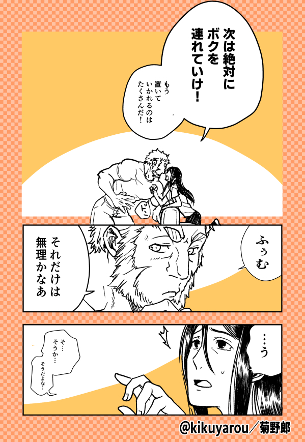 #ウェイバー・ベルベット生誕祭2023 #ロード・エルメロイII世生誕祭2023   ウェイバーお誕生日おめでとうまんが