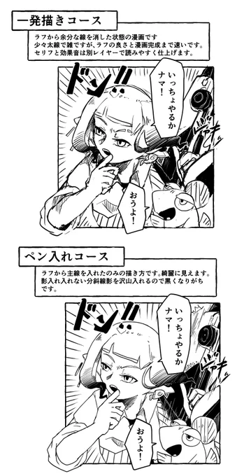 コースに関してはこんな感じで。。。 