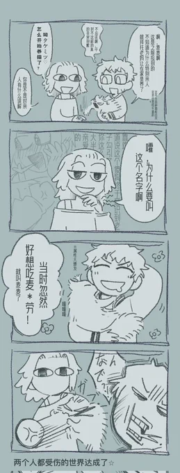 マイ武+🌾😺 