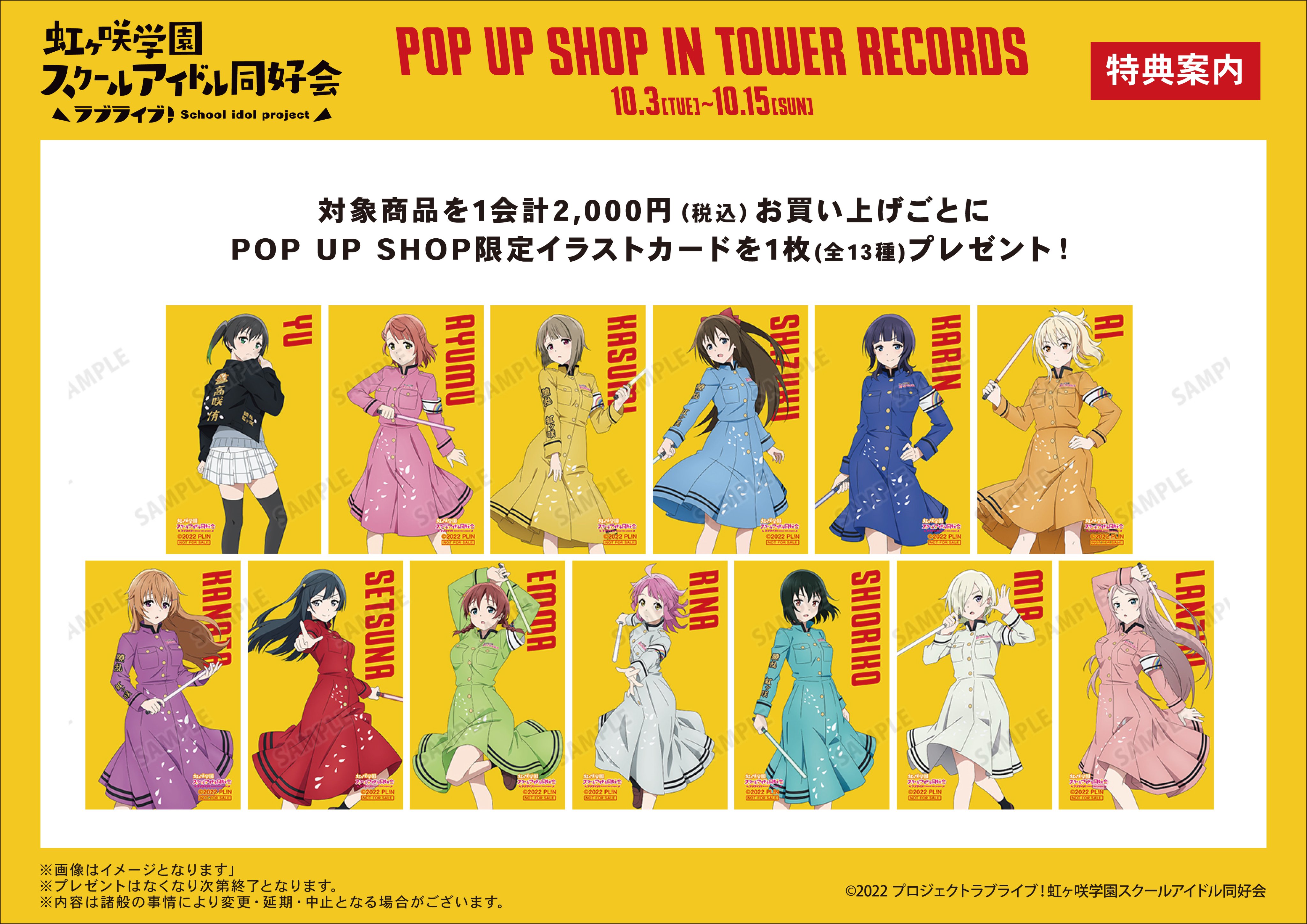 バラ売り⭕️ ラブカ 虹ヶ咲 レア/ノーマル ラブカ 虹ヶ咲 R,R+ 4コン ラブライブ！シリーズ オフィシャル