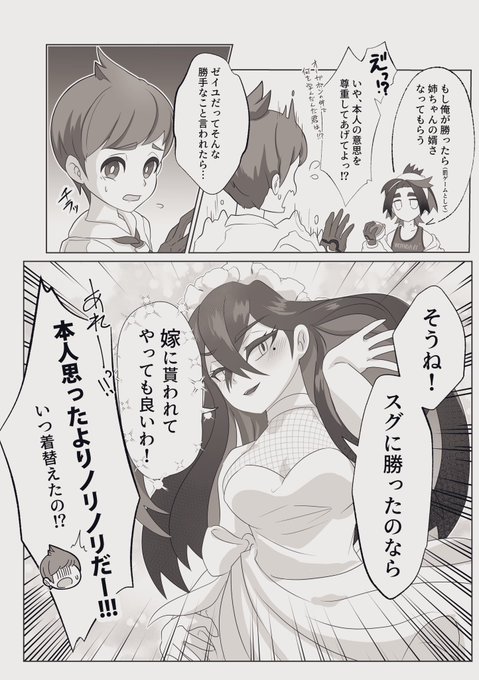 ※スグアオ漫画のオマケ ハルト(男主人公)の場合……🤔