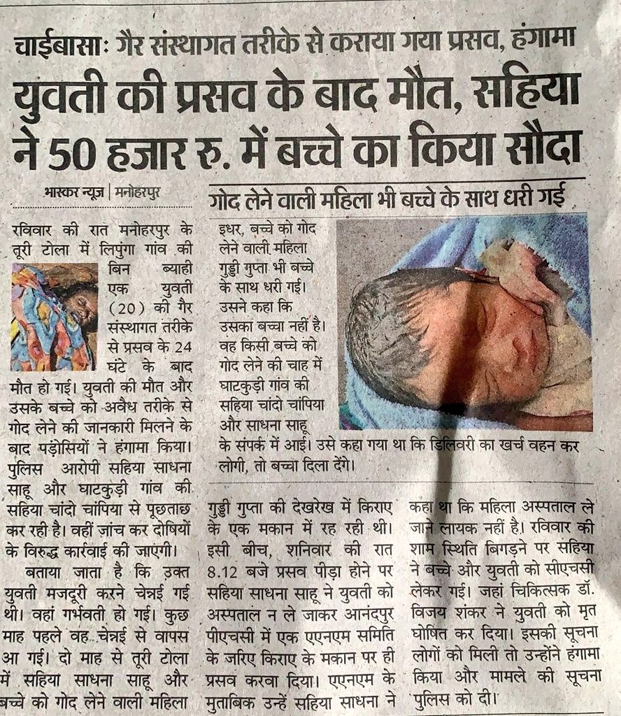 PAALONAA's tweet image. का ही काम है। 
किसी पॉलिसी को लेकर लोगों में जागरूकता हो, लोग उसका लाभ उठाएं, अमूल्य जीवन यूं अंधेरे में मरने या बिकने से बचाए जा सकें, ये भी सरकारों का ही काम है।

@HemantSorenJMM
@JobaMajhi
@DC_Chaibasa
@aaryamonika
🔻
#PaaLoNaa
#AwarenessMatters
#SafeSurrender
#Debate2023