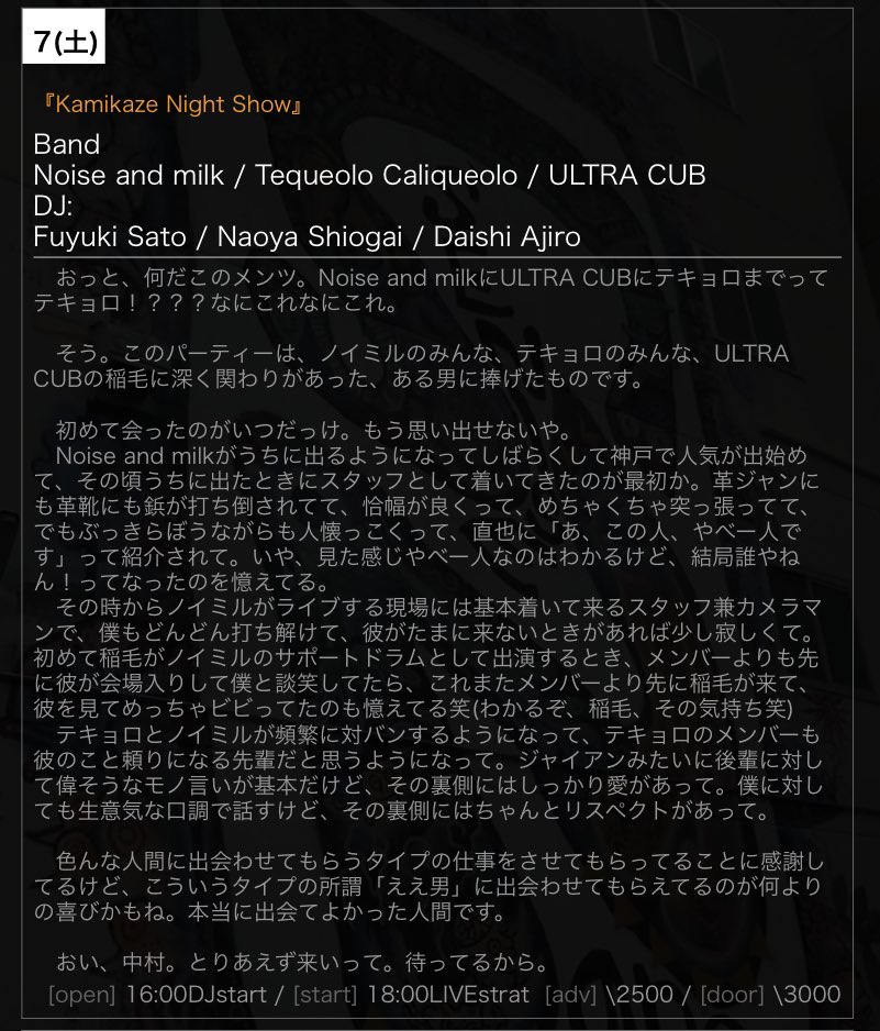 mogura_nano's tweet photo. 【今週のnano】
10/7(土)
『Kamikaze Night Show』

BAND: Noise and milk
@Noise_and_milk 
Tequeolo Caliqueolo
@Tequeolo 
ULTRA CUB 
@ultra_cub 
 DJ: Fuyuki Sato
Naoya Shiogai
Daishi Ajiro

open/start
16:00
adv./door.
¥2500/¥3000(+1drink¥500) https://t.co/SPTBSQ22iG