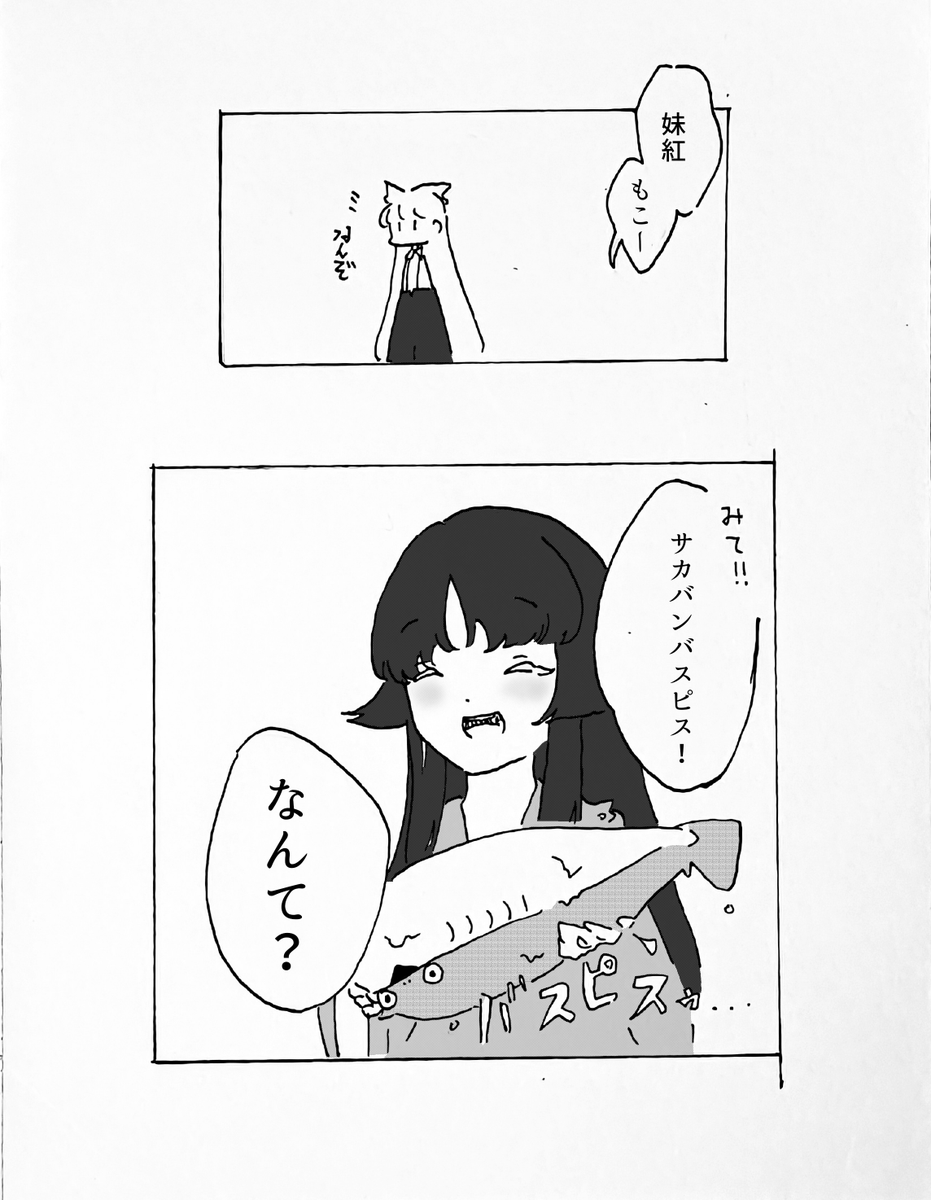 fujimugi's tweet image. 拾った　#てるもこ