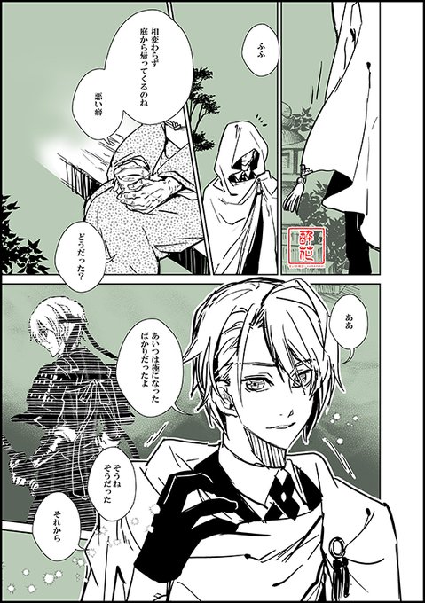 「4枚お気に入りの絵」バトン頂きました、アンカーで!
イラストがあまりないのでマンガで描いたのをUP
長義さにとむつさにです
 #刀さにを吸いたい人のためのタグ 