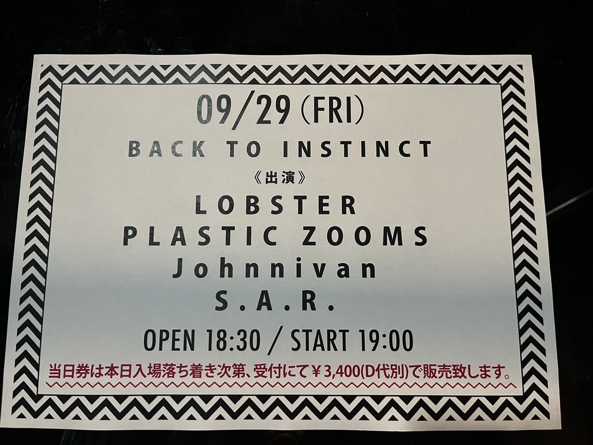 nknharu's tweet photo. 先日はLOBSTER企画でした。バンドってどんどん大きいとこへ挑戦してくから、またBBで！ってことは減ってくんだろうけど、会場が変わっても一緒にやらせてくれるのはとても嬉しい。この日披露の新曲はSocial Taste超えて新たに彼らの名刺になりそうな気配ある。まだ聴いてない人達と早く共有したいな〜 https://t.co/2aVH4AkIKv