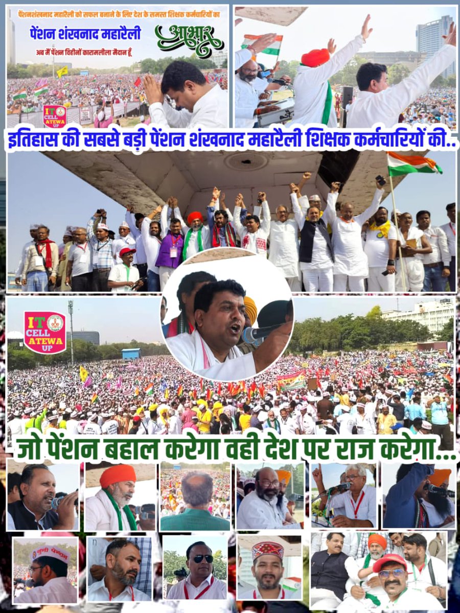 #कर्तव्यपथ  ....
               ट्रेड यूनियन के इतिहास में भारत ही नही  पूरी दुनिया की सबसे बड़ी महारैली दिल्ली में करने के बाद अपने कार्य स्थल पर शिक्षण कार्य करते हुए।
          राइट के साथ ड्यूटी हमारी पहली प्राथमिकता होती है।
#vijaykumarbandhu 
#अटेवा 
#NMOPS