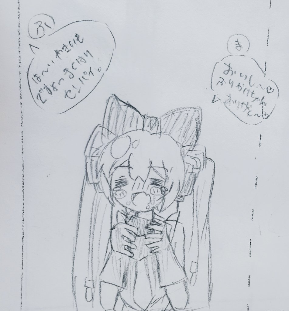 続き 