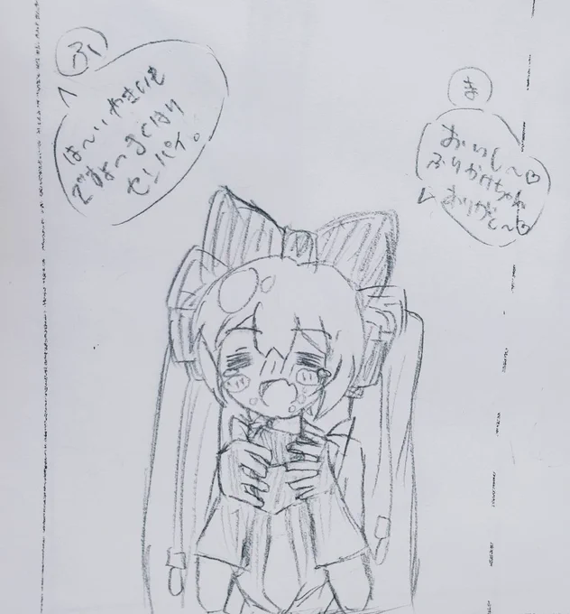 続き 