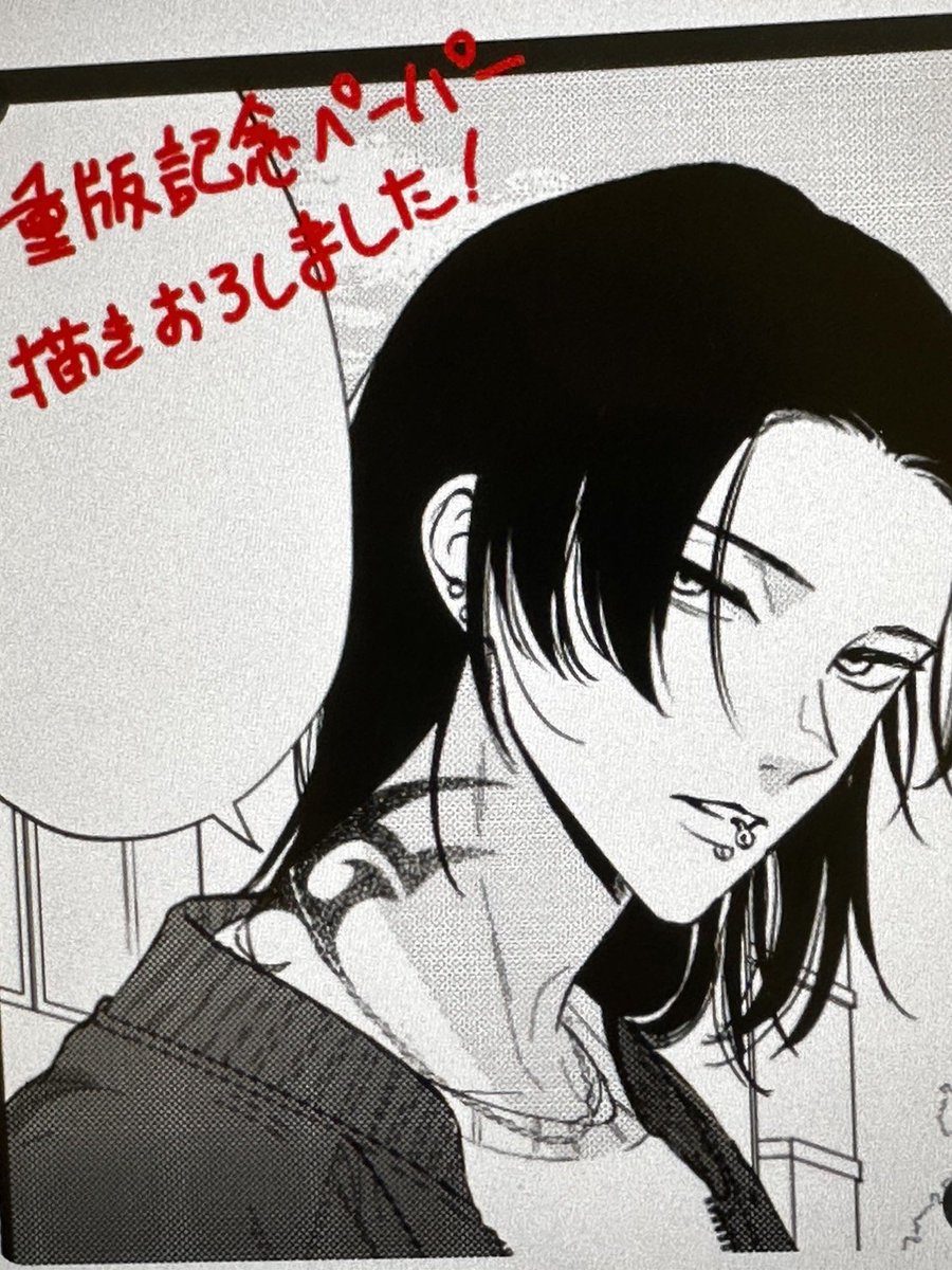 そして、重版を記念して新しく1P漫画描き下ろしました!配布元などの詳細は引用元ポストを御覧ください! #コワモテの隣人がΩだった時の対処法