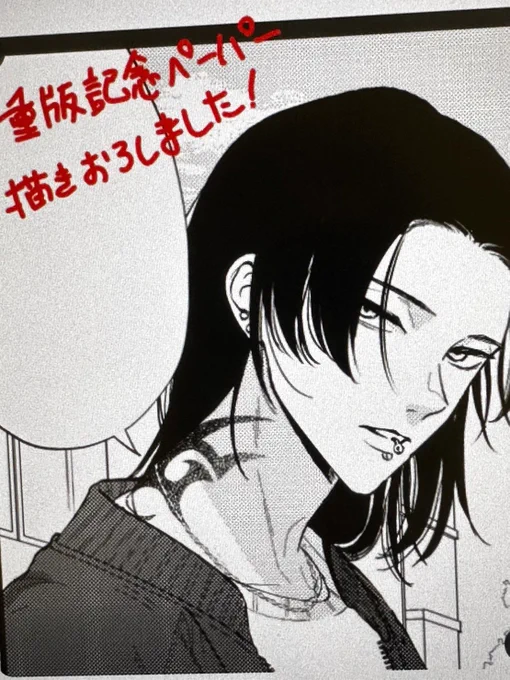 そして、重版を記念して新しく1P漫画描き下ろしました!配布元などの詳細は引用元ポストを御覧ください! #コワモテの隣人がΩだった時の対処法