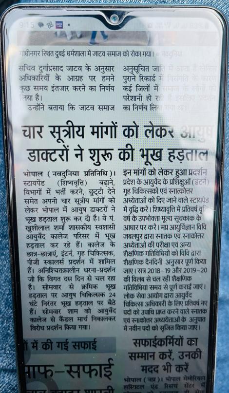 DrTejsinghjohar's tweet photo. @CMMadhyaPradesh
@aajtak
@ZeeMPCG
@kawreramkishor
@abpnewstv
@CNNnews18
@republicbharat
@timesofindia
@ministryofayush @EduMinOfIndia
@WHO @BJP4India @INCIndia
 #आयुर्वेदकाडूबताभविष्य #अबकीबारआयुर्वेदछात्रकीहुंकार 
MP Ayurveda UG PG Scholar ka आमरण अनशन जारी है https://t.co/EKP0wL6iZZ