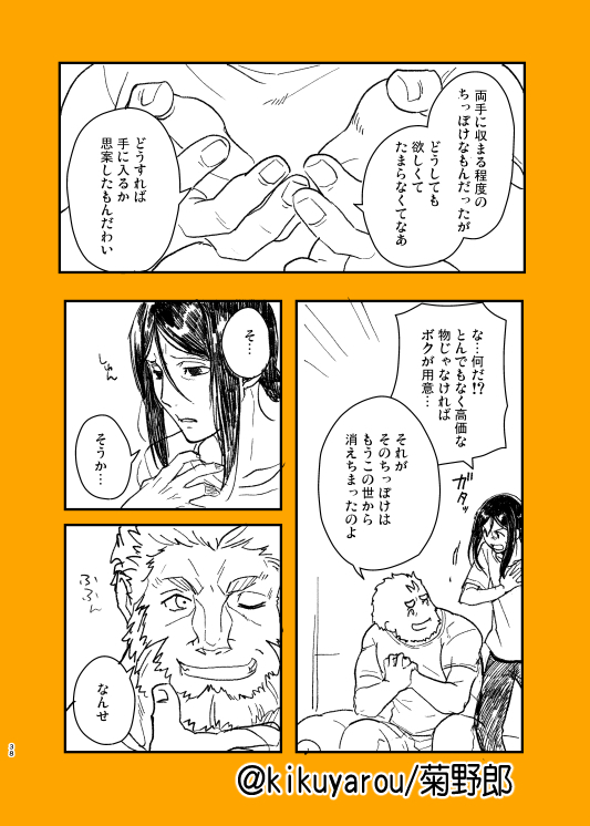イスカンダルの誕生日に描いたやつ 
