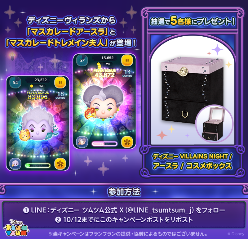 LINE:ディズニー ツムツム公式 tweet media