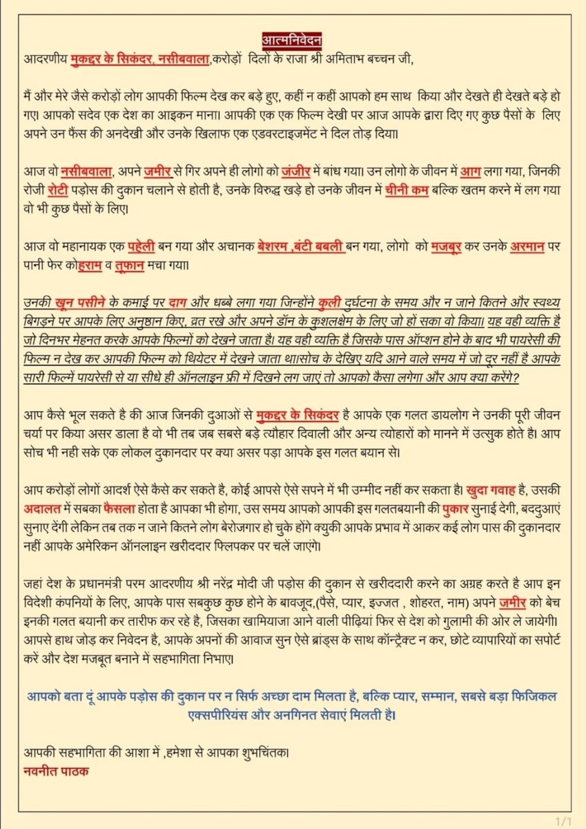 AIMRA Rajasthan tweet media