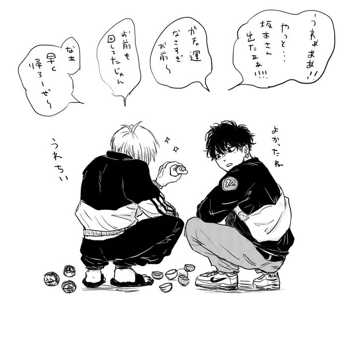 ナツシン 