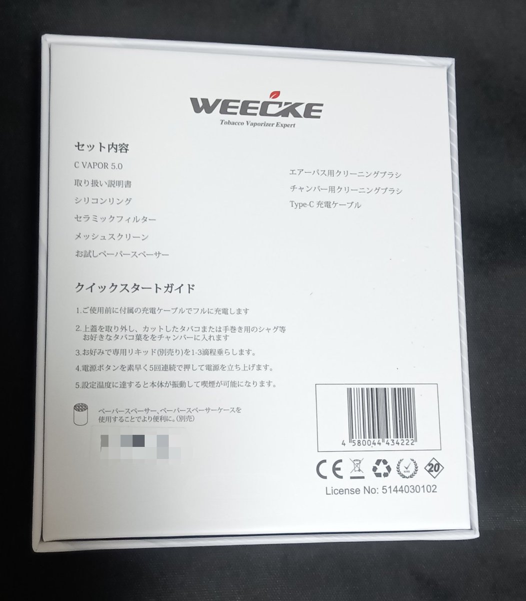 3rfPNjeil6Rzlpb's tweet photo. C VAPOR5.0買いました〜
スペーサーは4.0のステンレスが1個付いてくるのを期待してたら、ペーパーのやつが5個付いてました。・・つづく
#電子タバコ
#シャグ
#WEECKE
#C VAPOR5.0 https://t.co/JUHpEuBiar