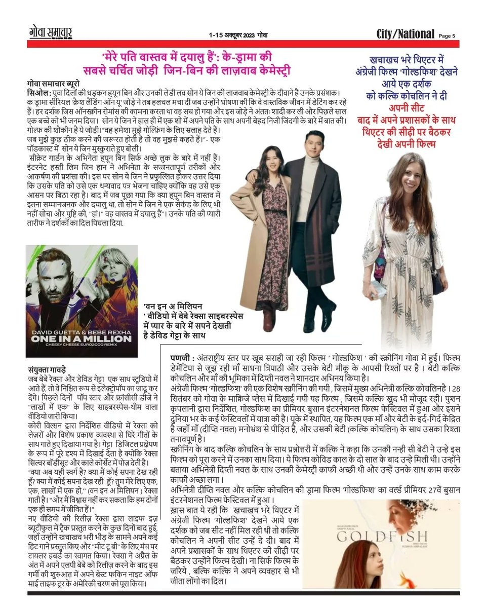 GoaSamachar's tweet photo. #goasamachar is #goa only #Hindi fortnightly &amp; a remarkable example of #womenleddevelopment ... #thankful @narendramodi Sir @DrPramodPSawant Sir 🙏 for giving us #equaloppertunity . #october 1st issue now on #stand . @MIB_India @ShetSadanand @POTUS @unwomenindia @PrinceArihan https://t.co/SKAaf1KeAS