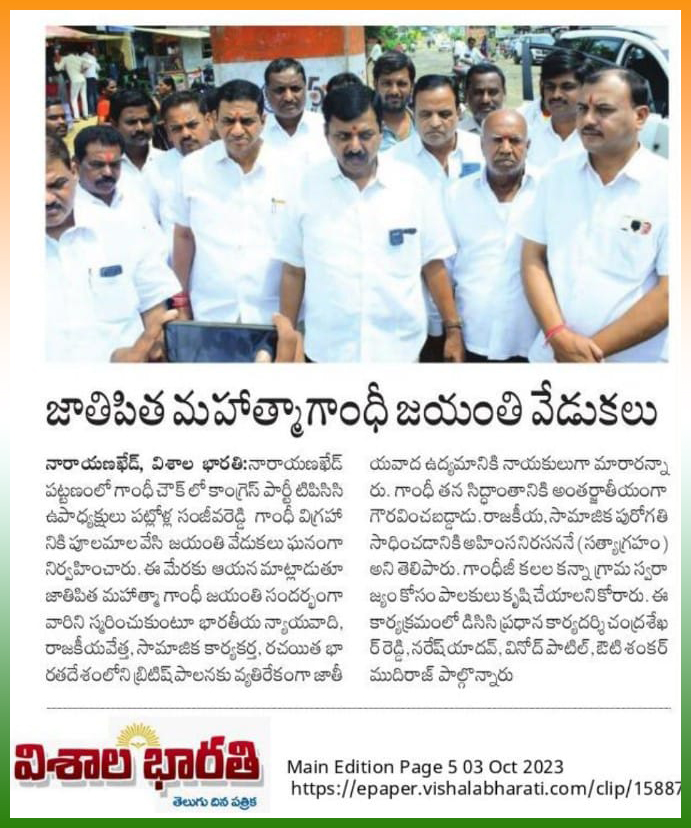 drpsrnkd's tweet photo. మహాత్మా గాంధీ జయంతి స్వర్గీయ పట్లోళ్ల కిష్టారెడ్డి గారి జయంతి సందర్భంగా నారాయణఖేడ్లో నిన్న నిర్వహించిన రక్తదాన శిబిరంపైన ఈరోజు దినపత్రికలలో ప్రచురణలు…
#pkrtrust #lionsclubofnarayanakhed #YouthCongress #NSUI #CongressForTelangana #Telanganacongres #TPCC #Telangana #psanjeevareddy https://t.co/2xmNATy2y3