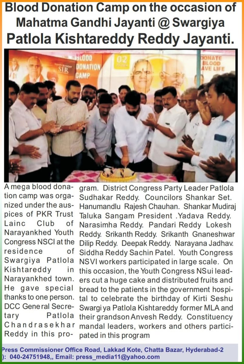 drpsrnkd's tweet photo. మహాత్మా గాంధీ జయంతి స్వర్గీయ పట్లోళ్ల కిష్టారెడ్డి గారి జయంతి సందర్భంగా నారాయణఖేడ్లో నిన్న నిర్వహించిన రక్తదాన శిబిరంపైన ఈరోజు దినపత్రికలలో ప్రచురణలు…
#pkrtrust #lionsclubofnarayanakhed #YouthCongress #NSUI #CongressForTelangana #Telanganacongres #TPCC #Telangana #psanjeevareddy https://t.co/2xmNATy2y3