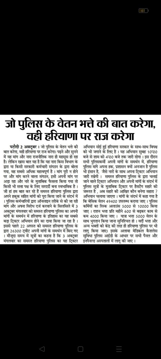 AshokKumar96978's tweet photo. #votefor49400haryanapolice https://t.co/wxCukkNint