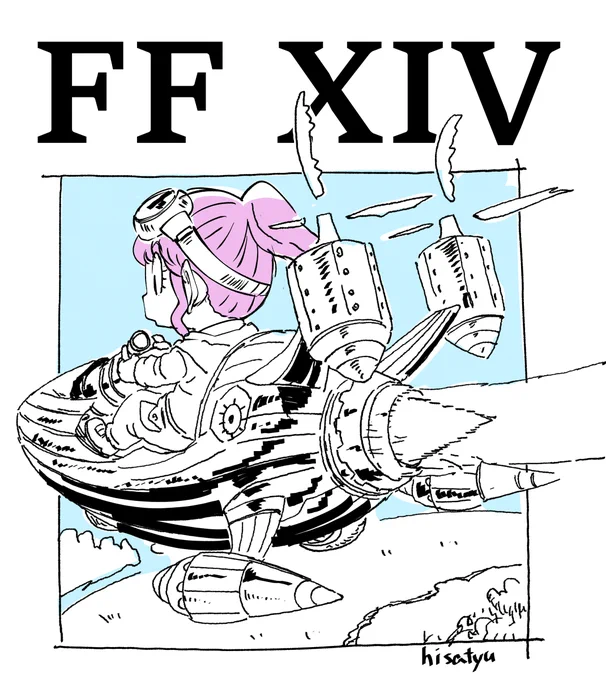 メンテ中なのでファルコン号とララフェル描いたよ #FF14イラスト