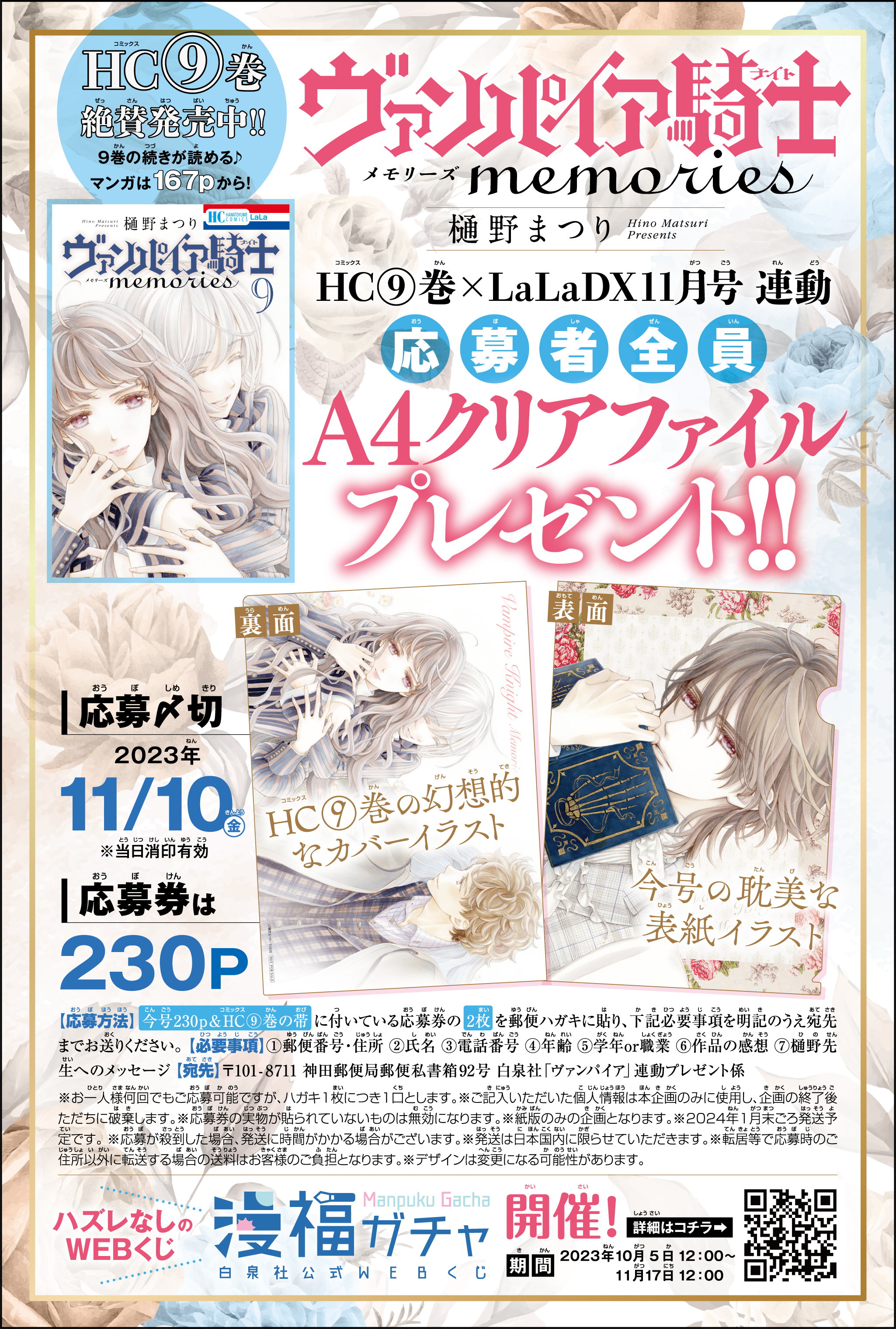 LaLa編集部 on X: 