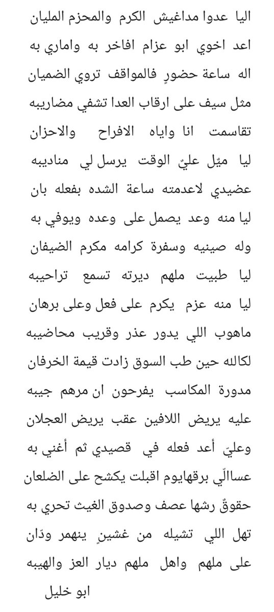 عضيدي لاعدمته ساعة الشده بفعله بان ،،،
