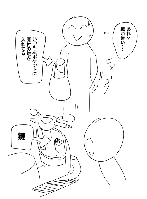 さっきセブンイレブンに行った時のゾッとする話・・・☕⛅ 