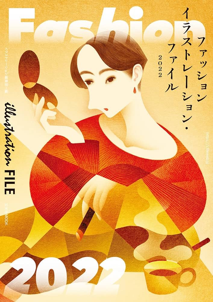 そう考えると、ファッションイラストレーションファイルの表紙のディレクションは、かなり気を使っていて巧いなあと思いました。
顔礼賛、若い女性礼賛にはならないように気を使っているなと。
あってもいいけど、それが絶対、みたいにならないように、という。