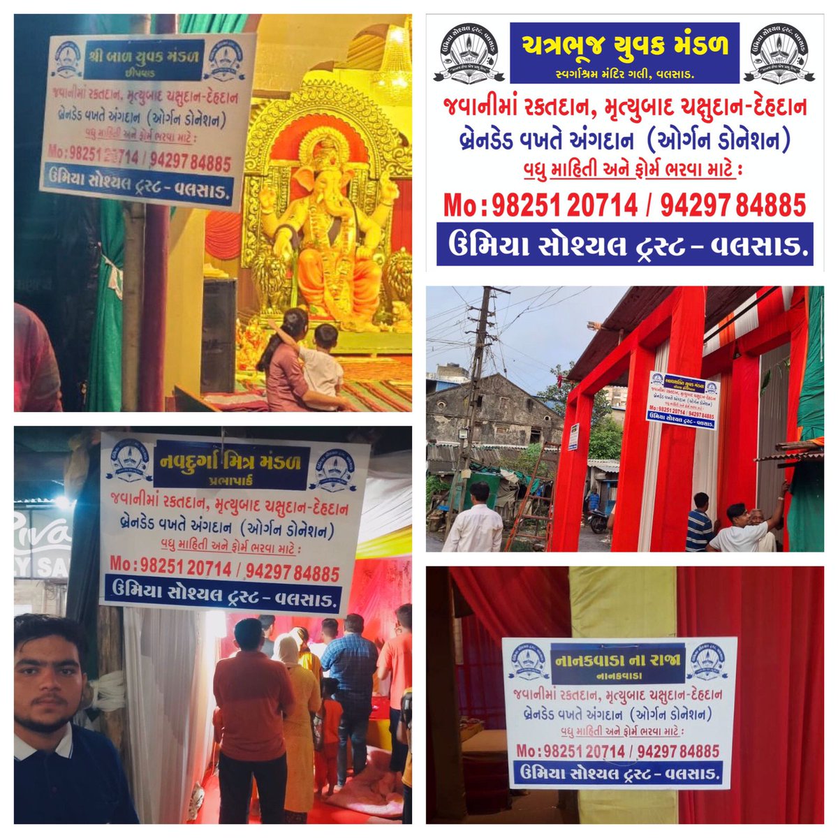 #BODYDONATION #valsad #medicaleducation #medicalstudent