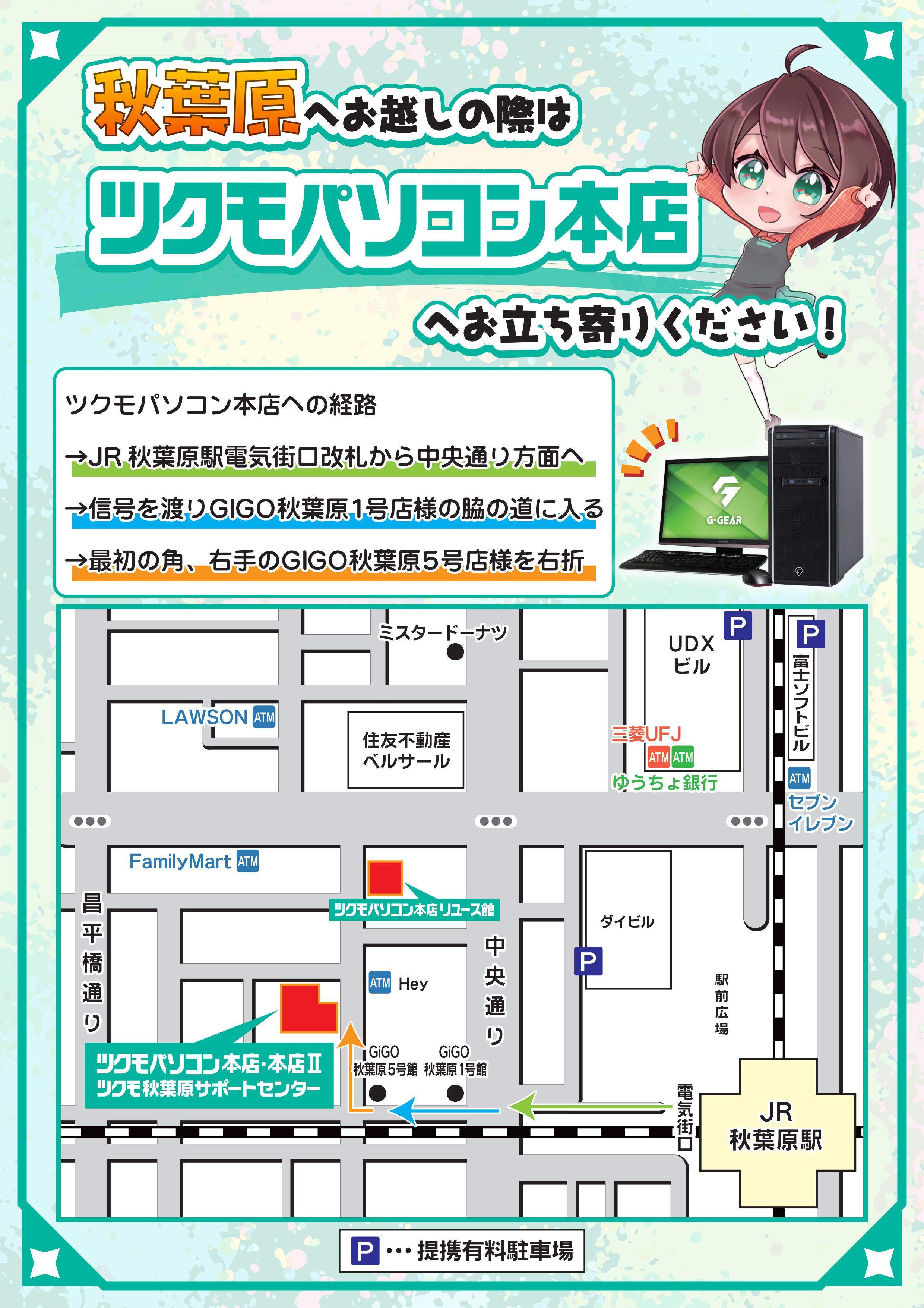 ツクモパソコン本店 على X: ツクモパソコン本店 على X: