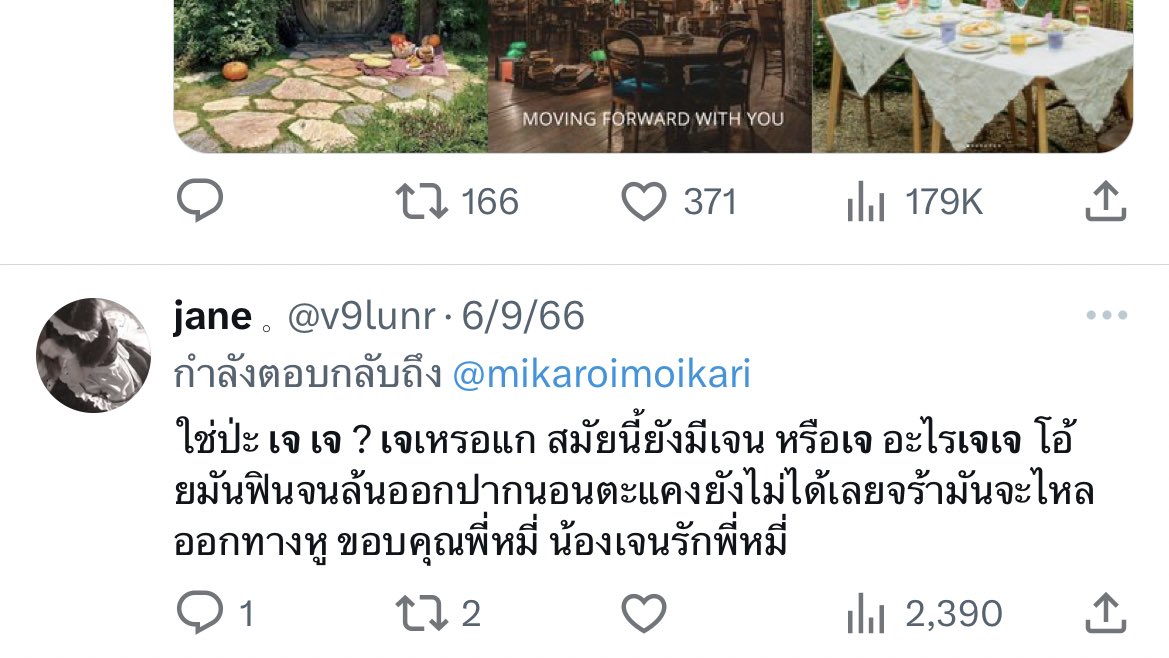 หมี่กะหรอย tweet media