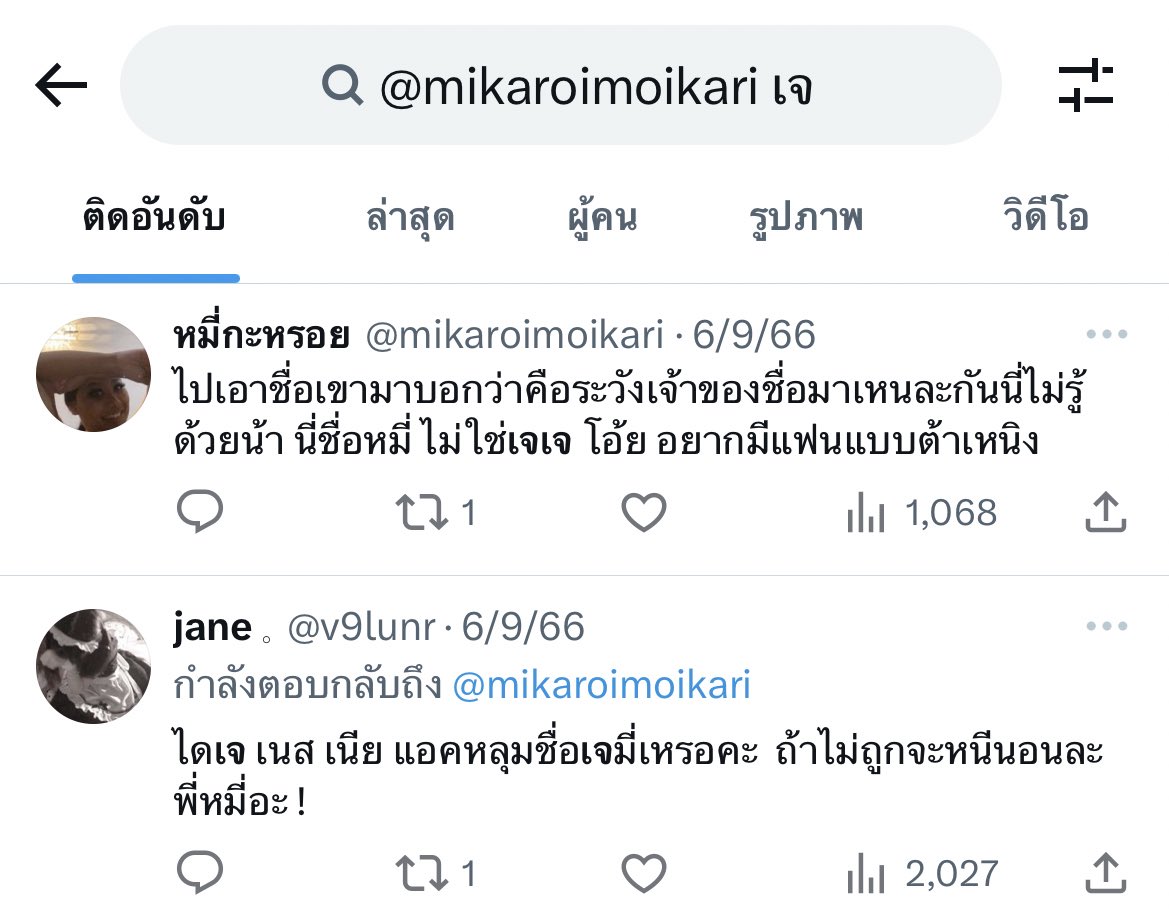 หมี่กะหรอย tweet media